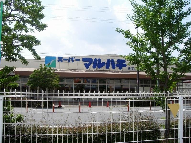 Supermarket. 170m to Super Maruhachi Mitejima shop