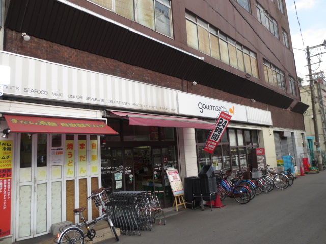 Supermarket. 460m until Gourmet City Himejima store (Super)