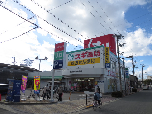 Dorakkusutoa. Cedar pharmacy Himejima shop 102m until (drugstore)