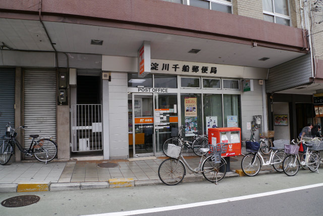 post office. Nishiyodogawa Chibune 248m to the post office (post office)