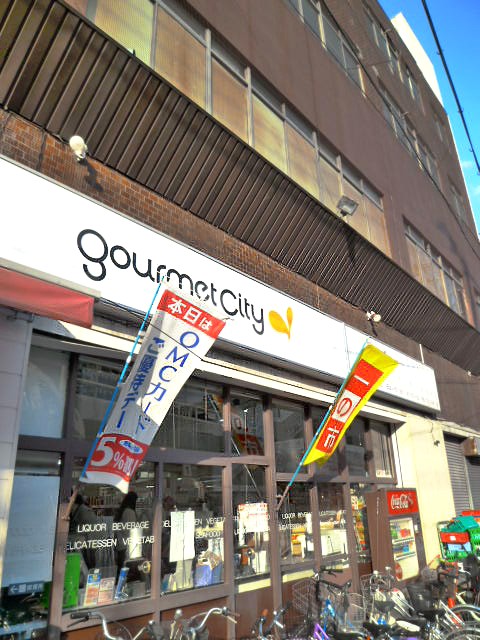 Supermarket. 463m until Gourmet City Himejima store (Super)