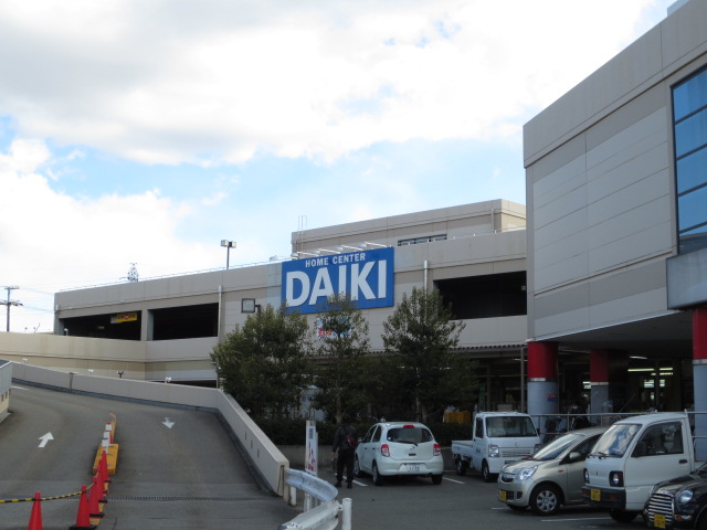Home center. Daiki Owada store up (home improvement) 861m
