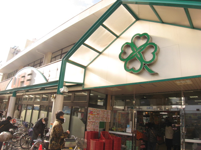 Supermarket. 583m up to life Tsukamoto store (Super)