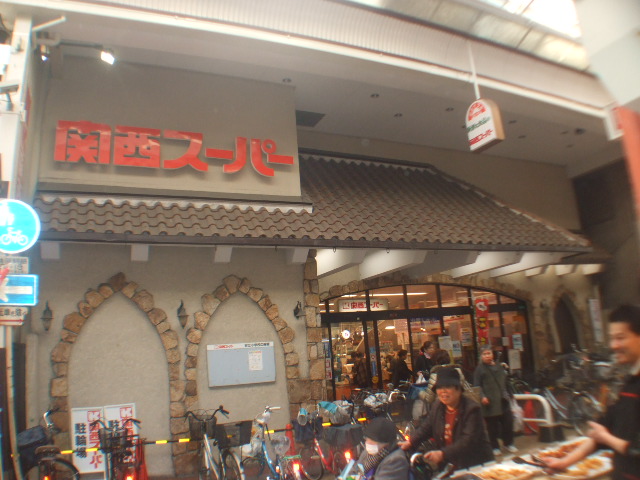 Supermarket. 463m to the Kansai Super Suminoe store (Super)