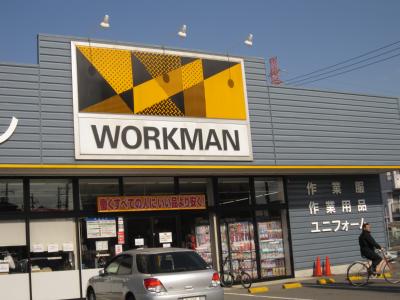 Shopping centre. Workman Suminoe Minamikagaya shop until the (shopping center) 1022m