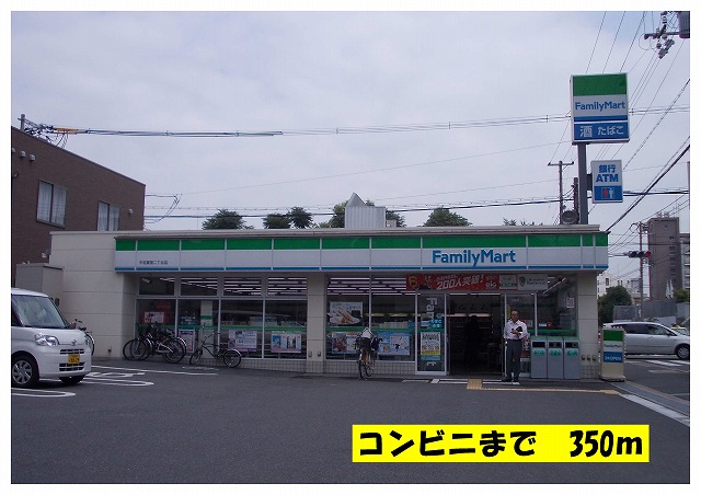 Convenience store. FamilyMart like to (convenience store) 350m
