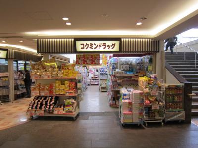 Dorakkusutoa. Kokumin Sumiyoshi Taisha Station shop 872m until (drugstore)