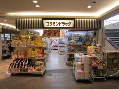 Dorakkusutoa. Kokumin Sumiyoshi Taisha Station shop 807m until (drugstore)