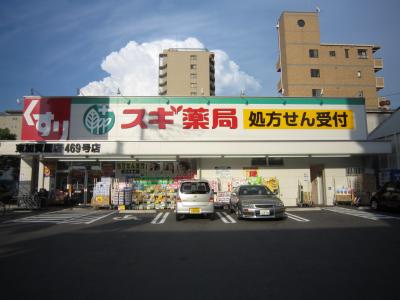 Dorakkusutoa. Cedar pharmacy Higashikagaya shop 650m until (drugstore)