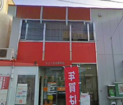 post office. Suminoe Hamaguchi post office until the (post office) 510m