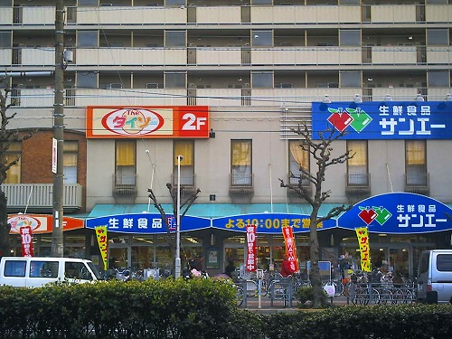 Supermarket. Daiso to (super) 233m