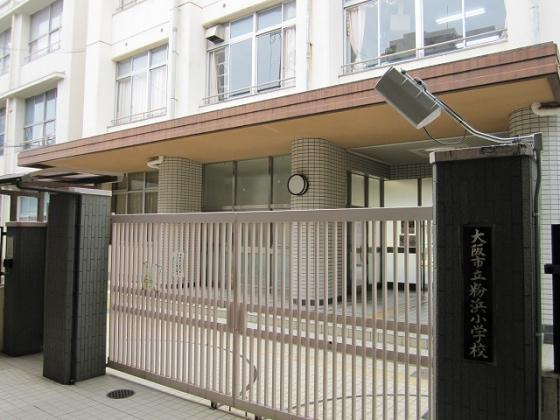 Primary school. 807m to Osaka Municipal Kohama Elementary School