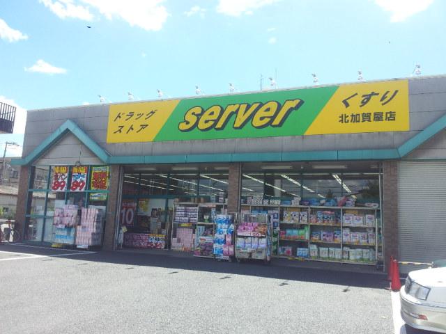Drug store. Drugstore until the server Suminoe Kitakagaya shop 385m