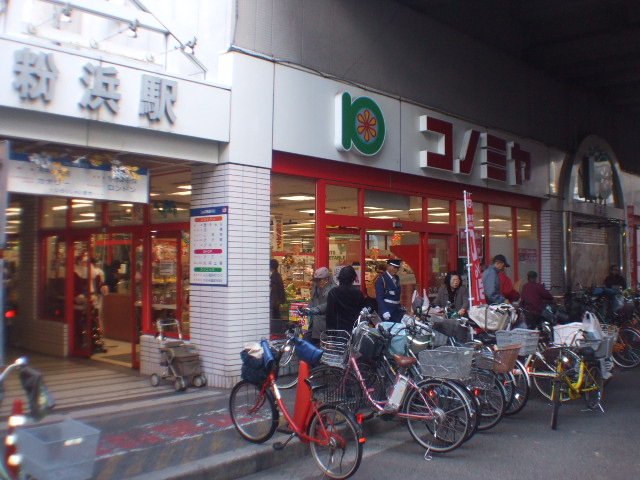 Supermarket. Konomiya Kohama store up to (super) 350m