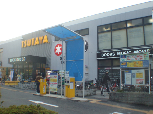 Rental video. TSUTAYA Suminoe shop 330m up (video rental)