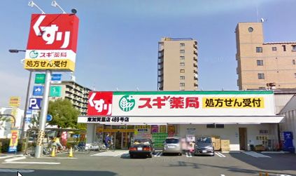 Dorakkusutoa. Cedar pharmacy Higashikagaya shop 616m until (drugstore)