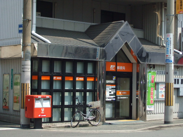 post office. Suminoe Higashikagaya 40m until the post office (post office)