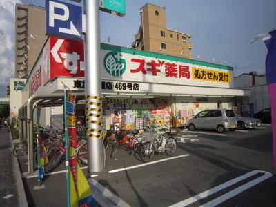 Shopping centre. Cedar pharmacy Higashikagaya shop until the (shopping center) 519m