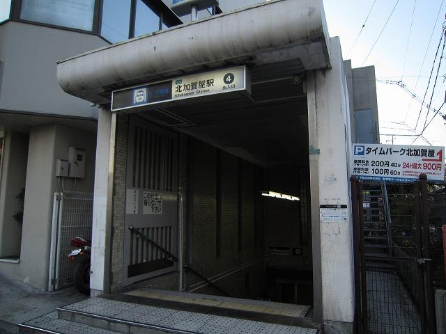 station. Subway Yotsubashi Line "Kitakagaya Station"
