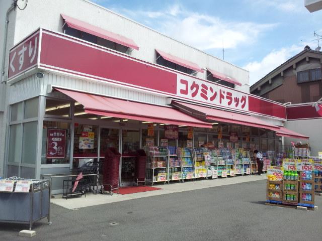 Drug store. Kokumin Sumiyoshi Taisha 769m to station shop
