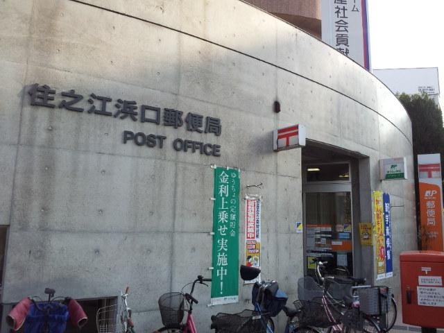 post office. 519m to Suminoe Hamaguchi post office