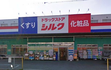 Dorakkusutoa. 2164m to silk Misaki store (drugstore)
