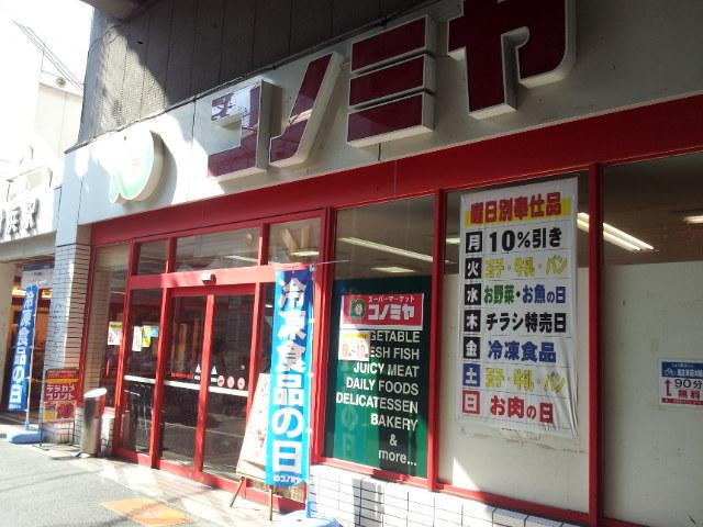 Supermarket. Konomiya to Kohama shop 498m