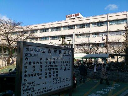 Hospital. 266m to Osaka Sumiyoshi Municipal Hospital