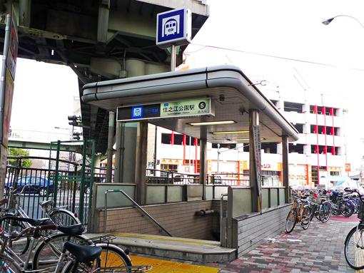 station. 1360m Subway Yotsubashi Line "Suminoekoen" station