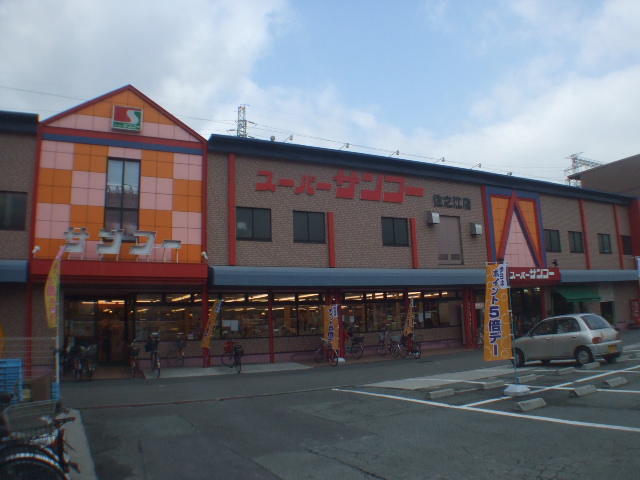 Supermarket. 537m to Super Sanko Suminoe store (Super)