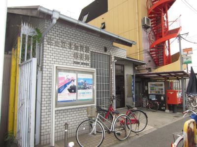 post office. Suminoe Kitakagaya 481m to the post office (post office)