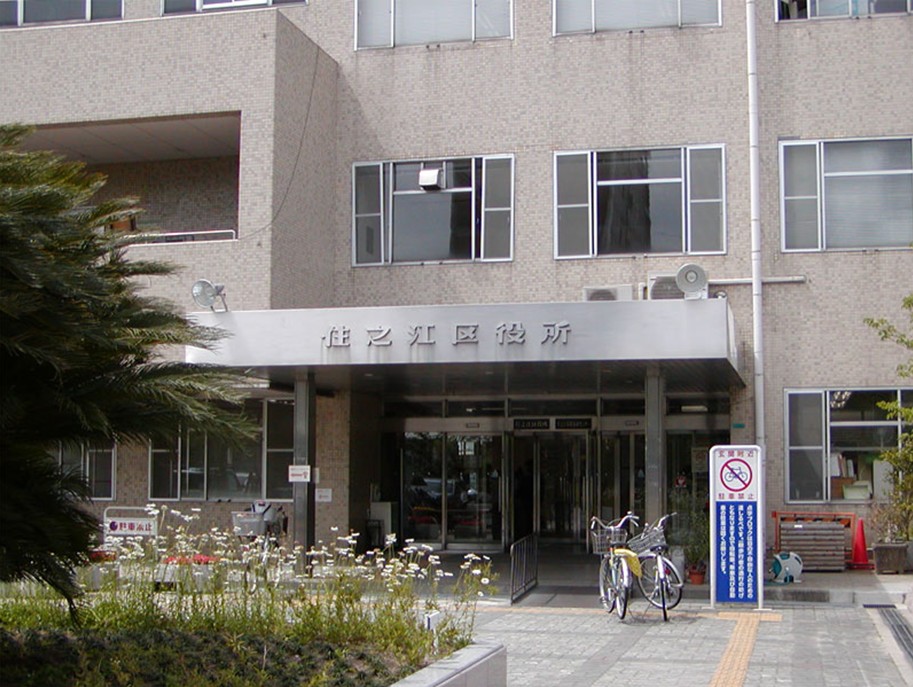 Government office. 834m to Osaka Suminoe Ward Office (government office)