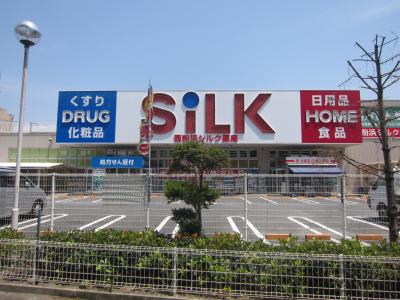 Dorakkusutoa. 269m until silk west Kohama store (drugstore)