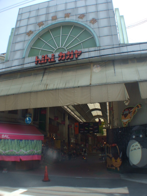 Shopping centre. 266m until Kagaya mall (shopping center)