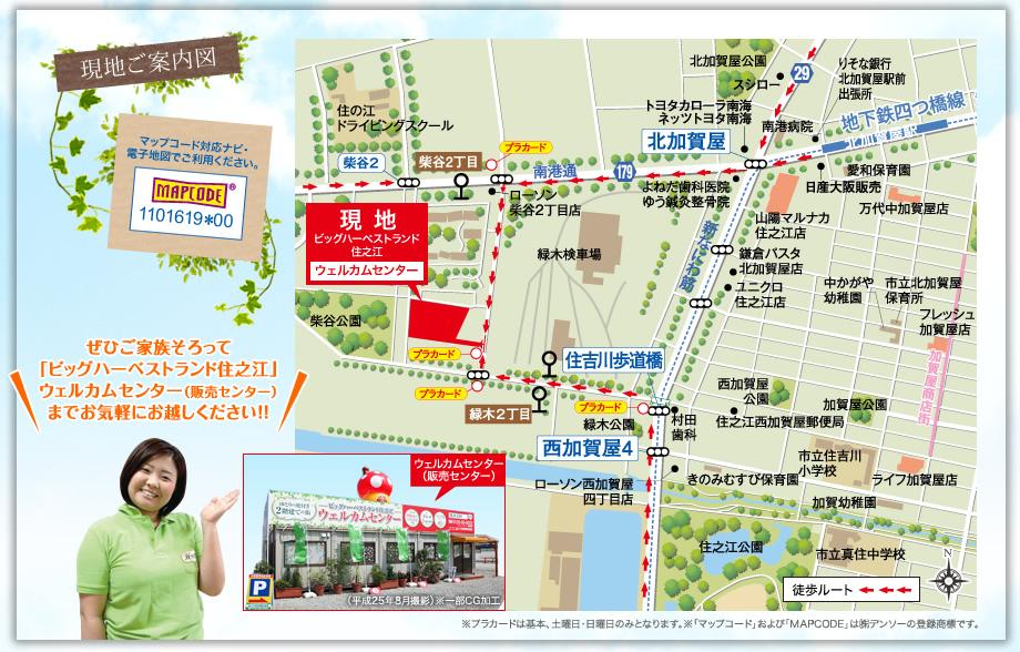 Local guide map. Please join us feel free to to Welcome Center (sales center).