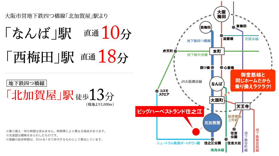 route map. Yotsubashi because wayside, Northern also Minami also direct access!