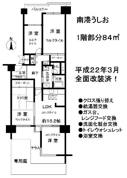 Floor plan. 4LDK, Price 13.8 million yen, Occupied area 84.44 sq m , Balcony area 7.99 sq m