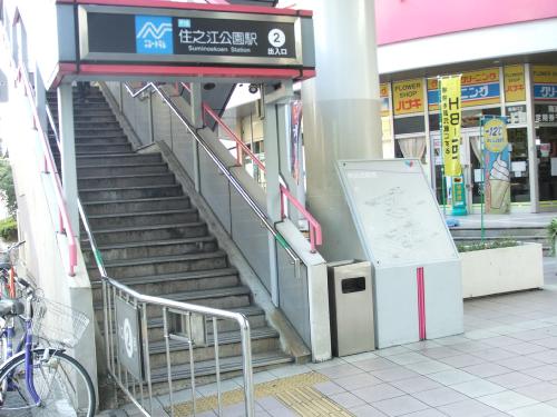 Other. 1300m to Suminoekōen Station (Other)