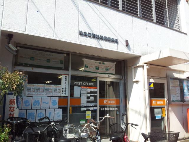 post office. Suminoe Nishikagaya 234m to the post office