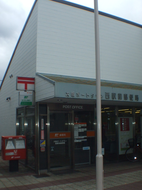 post office. 241m to Osaka Port Town Nishiekimae post office (post office)