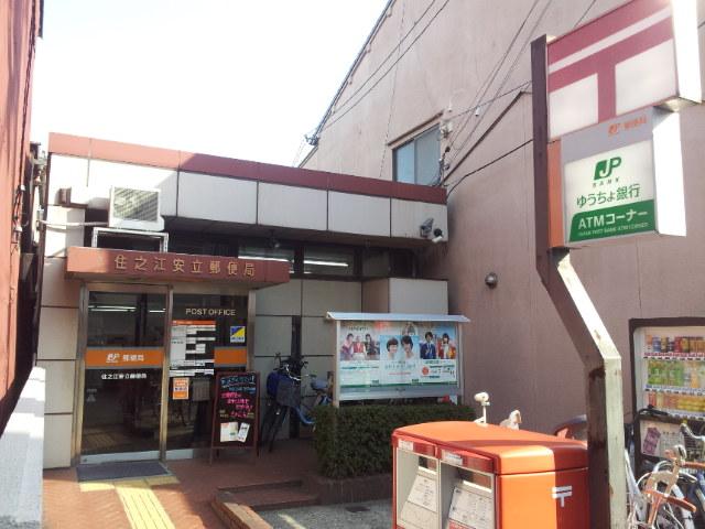 post office. Suminoe Anritsu 469m to the post office