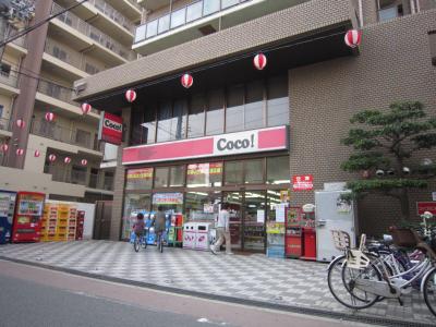 Convenience store. 142m to the Coco store Hirata store (convenience store)