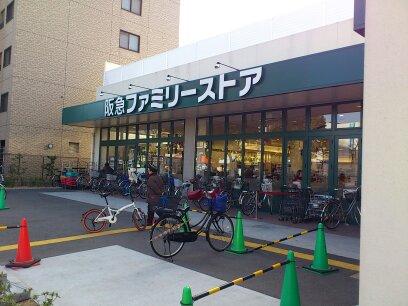 Supermarket. 310m to Hankyu family store Higashikagaya shop