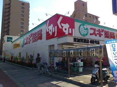 Drug store. 344m until cedar pharmacy Higashikagaya shop