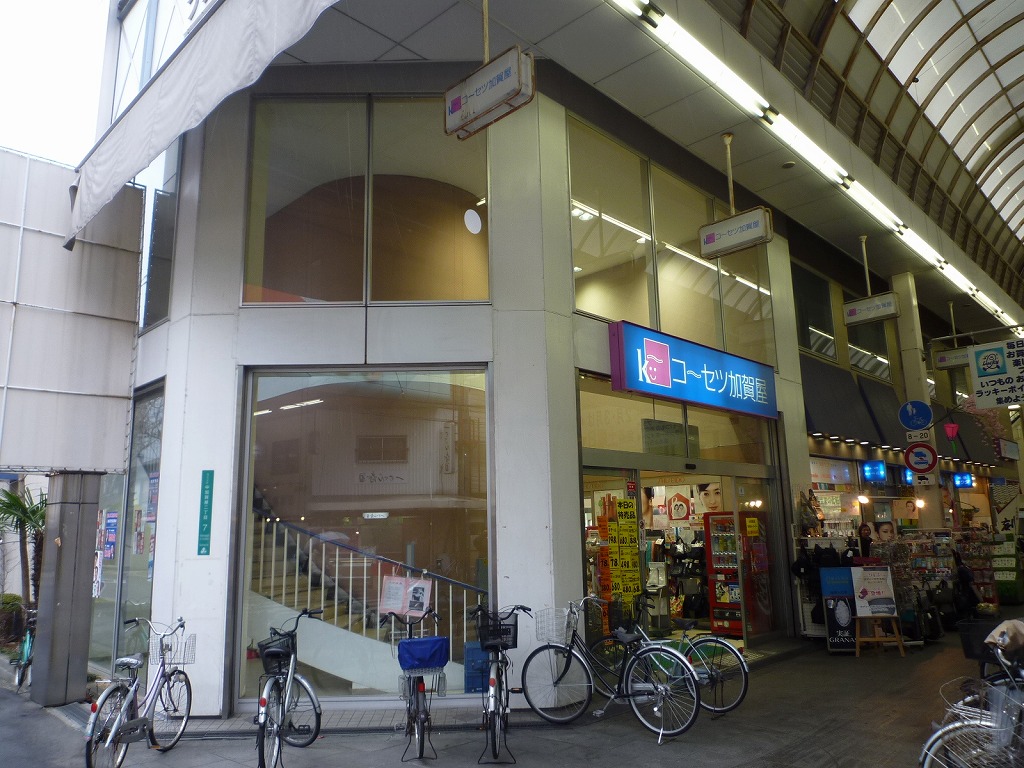 Supermarket. Kosetsu Kagaya to (super) 100m