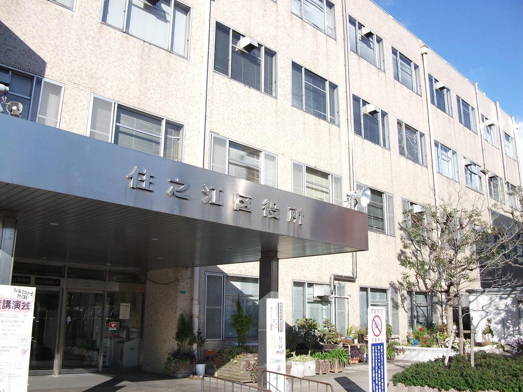 Government office. 420m to Osaka Suminoe Ward Office (government office)