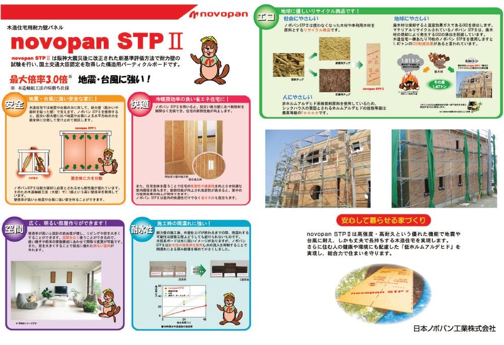 Construction ・ Construction method ・ specification. earthquake ・ To strong safe house in typhoon. A good energy-saving housing of the heating and cooling efficiency. To strong house to rain leakage during construction.