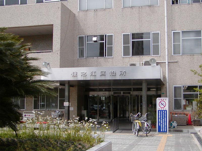 Government office. Suminoe ward office