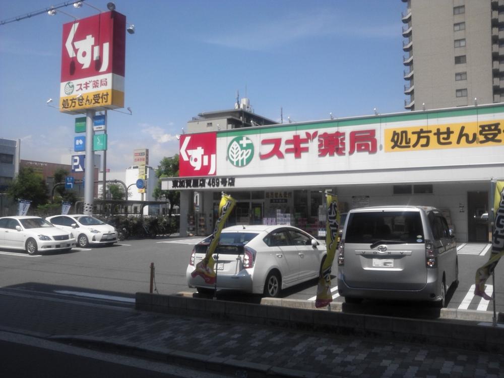 Drug store. 1398m until cedar pharmacy Higashikagaya shop