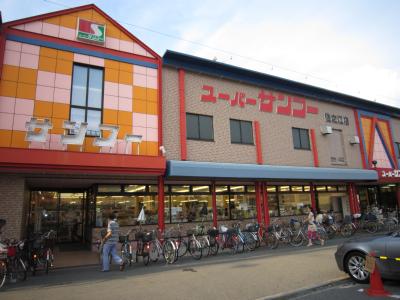 Supermarket. 380m to Super Sanko Suminoe store (Super)